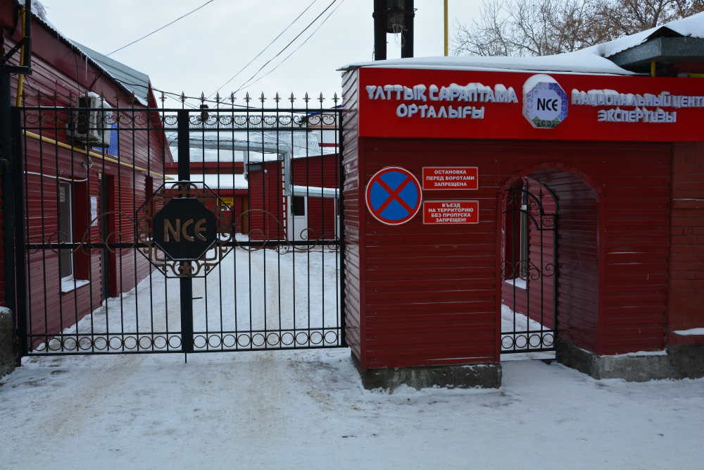 В Центре дезинфекции ЗКО состоится «День открытых дверей»